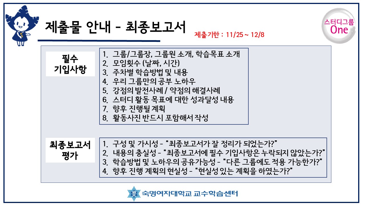 2019-2 최종제출물 안내